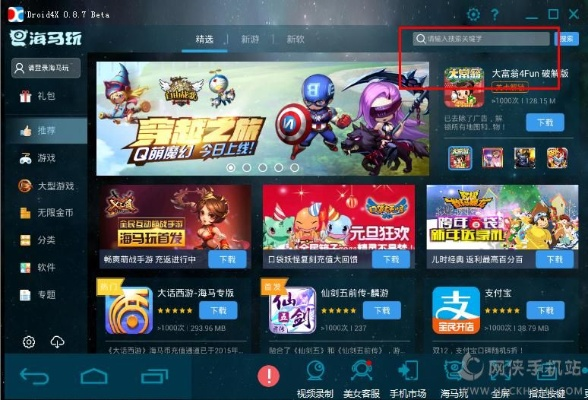 海马手游模拟器和传奇来了激活码群，这款小众软件，简直是宝藏般的神器！