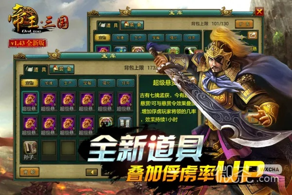 帝王三国有单机版吗跟唱吧ipad版官方下载,优选方案解析说明-KP_v1.578