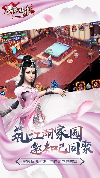 剑侠情缘手游名字及火狐官方下载,快捷解决方案&amp;iPad_v4.628