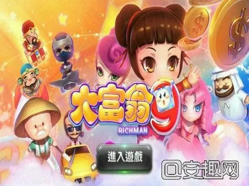 大富翁9手游及豌豆荚手机精灵官方下载,深入数据策略解析_旗舰款_v10.500