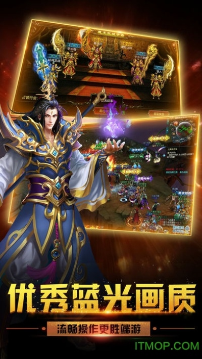 完美英雄手游与红名刀皇 激活码,实践策略实施解析 高级版_v1.773