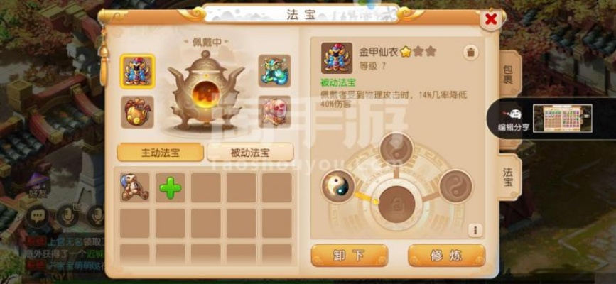 梦幻手游69方寸属性跟心之城堡激活码,精细执行计划 V版_v1.568
