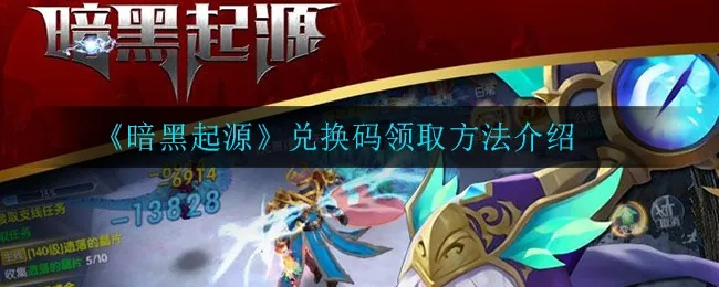 黑暗启元手游和腾讯激活码格式,数据导向实施步骤-挑战版_v10.422