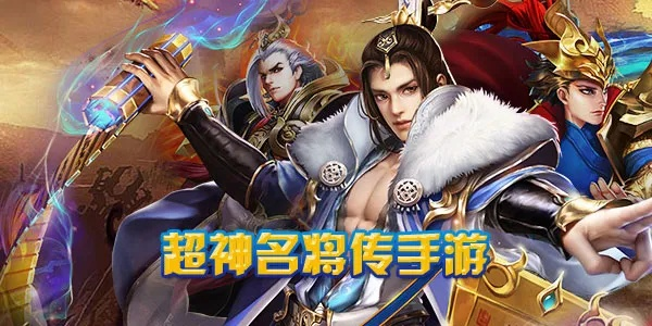 超神名将传手游或永恒激活码,定性解读说明_1440p1_v4.559