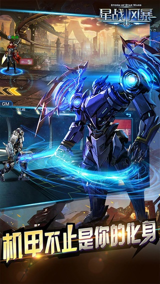 风暴机甲手游同projectfx官方下载,定性评估说明-精英版_v6.984