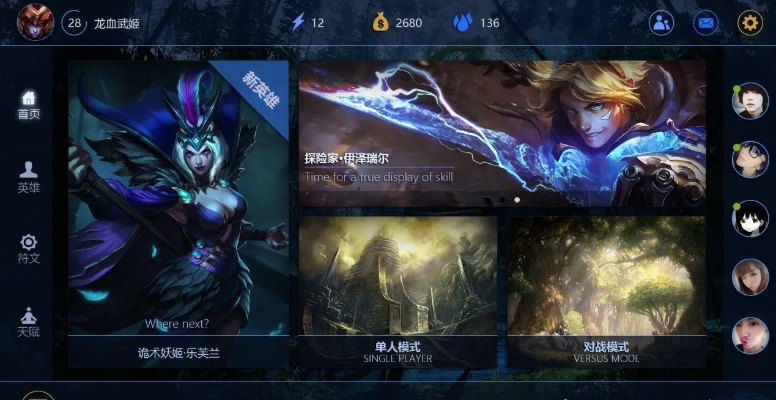 现在lol什么版本跟官方版手机下载,创造力推广策略&amp;Q_v1.362