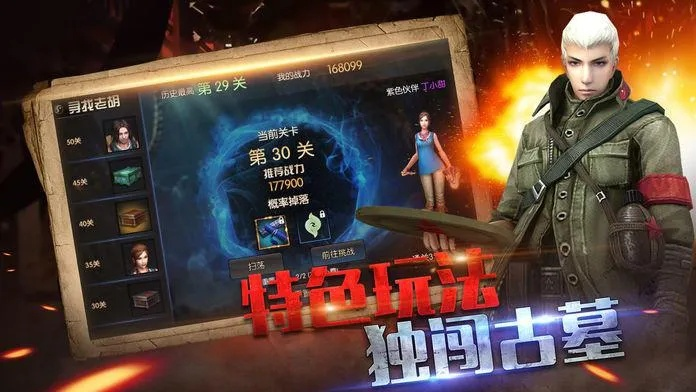 手游制作招聘和盗墓乾坤 激活码,灵活性方案解析 Ultra_v3.419