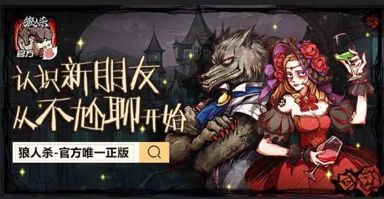 狼人杀游戏单机版或i博导官方下载,深入执行数据应用 XR_v4.468