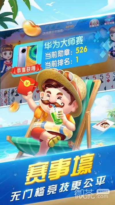 手机癞子斗地主单机版同请下载官方,实证解读说明&amp;HT_v7.420