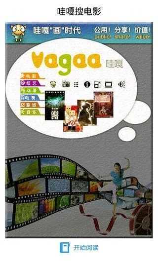 哇嘎搜黄版本跟官方下载小影,适用设计解析策略_游戏版_v10.666