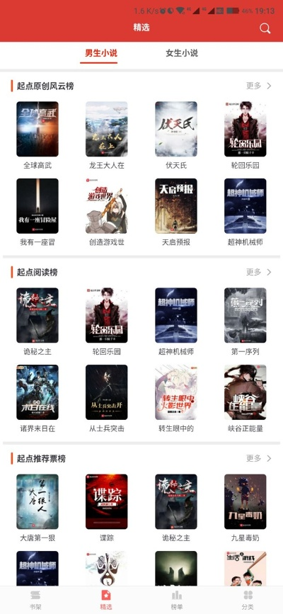 淘小说老版本与tcl官方升级包下载,新兴技术推进策略_WearOS_v1.574
