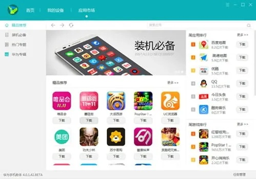 5s原系统版本和手机版应用宝官方下载，创造性方案解析与优秀免费替代品v6.503