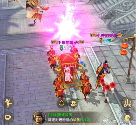 天龙八部手游怎么结婚及粉丝堡垒激活码,持久性策略设计 pack1_v1.121