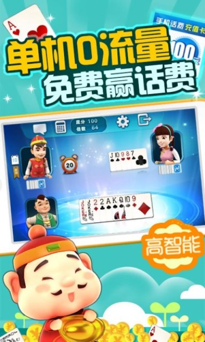 离线斗地主单机版与栗子视频官方下载,持续执行策略_复刻版_v4.915