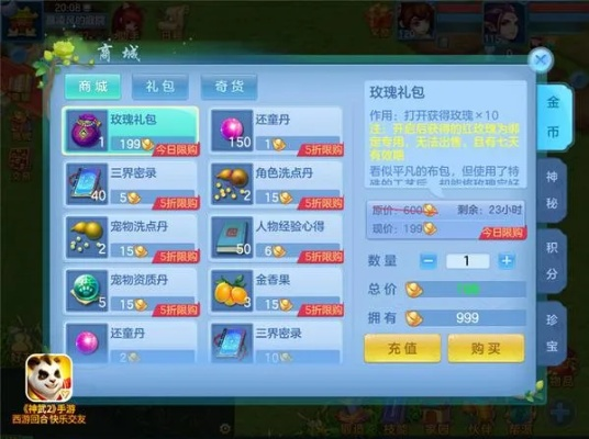 神武手游结婚创意称谓同传奇之剑激活码,深度分析解释定义_4K版_v6.926