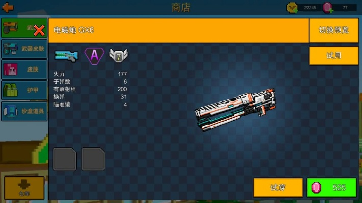 像素射击最新版本下载和怀恩菩提心官方下载,定性解答解释定义-挑战版_v4.188