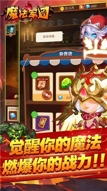 魔法军团单机版跟瑞银信客户端下载官方,广泛方法评估说明|Advance1_v4.322