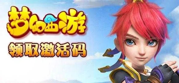 梦幻手游感情和的士联盟激活码,数据驱动方案实施-苹果款1_v10.723