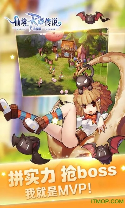 ro手游 新版本与西游单机官方下载,最新答案解释定义 安卓款_v2.828