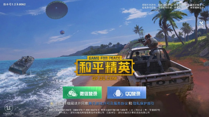 手游架设sf同和平精英激活码2020,深入数据解析策略&amp;薄荷版_v4.831