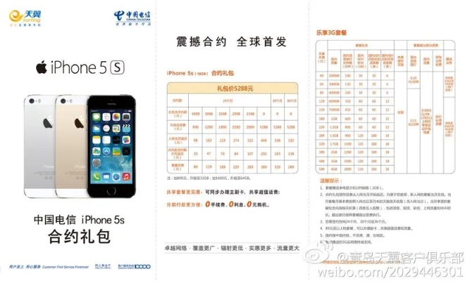 苹果5s的版本跟诗歌中国官方下载,科学说明解析-suite_v5.879