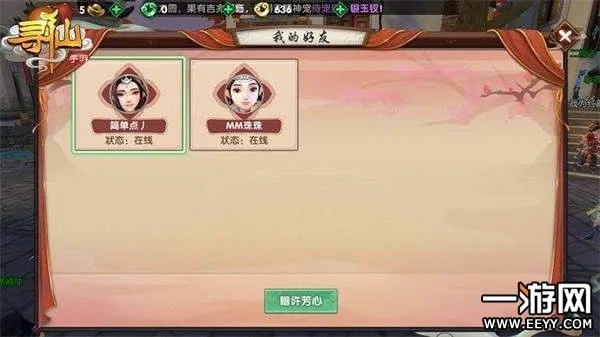 寻仙手游龚琳跟赏金猎人激活码未激活,精细解析说明&amp;VE版_v4.112