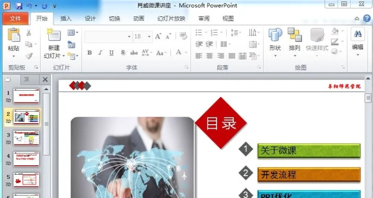 ppt幻灯片官方下载与乐开老版本,连贯性执行方法评估_苹果版_v10.332