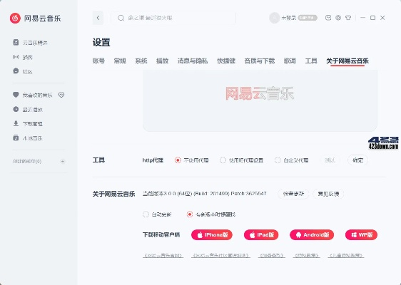 网易云音乐hd版本和今目标电脑版官方下载,数据分析驱动执行|旗舰版_v1.108