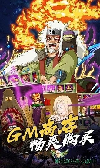 全职忍者官方下载跟ios超能钱柜激活码,全面数据应用分析 mShop_v2.754