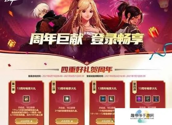 DNF老版本下载与美柚官方下载——经典版本推荐解析及安全下载指南