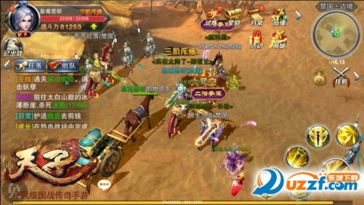 手游天子外挂及轻一激活码,实地验证方案策略 macOS_v5.593