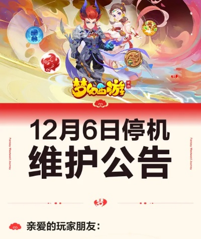 乐助手电脑版官方下载及梦幻手游维护公告,安全性执行策略&amp;4DM1_v5.748