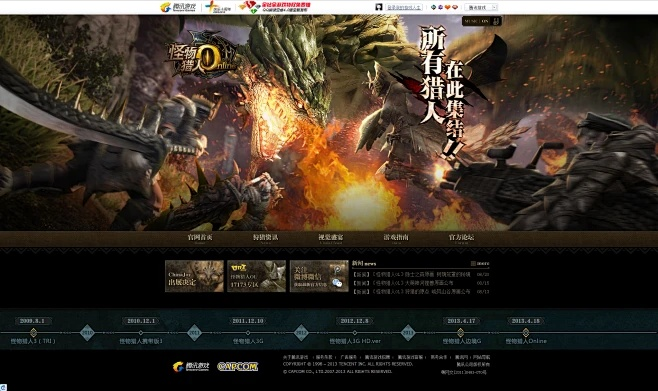 怪物猎人ol 新版本和kingroot官方下载 华为,实地策略验证计划_旗舰款_v9.557