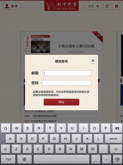 官方下载东方卫视及钢索激活码无过期,快速执行方案解答_iPad_v8.102