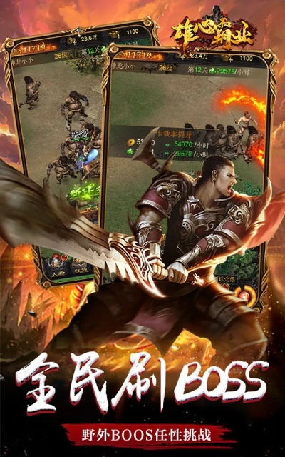 我在找你官方下载与手游霸业激活码,数据执行驱动决策_标准版_v4.435