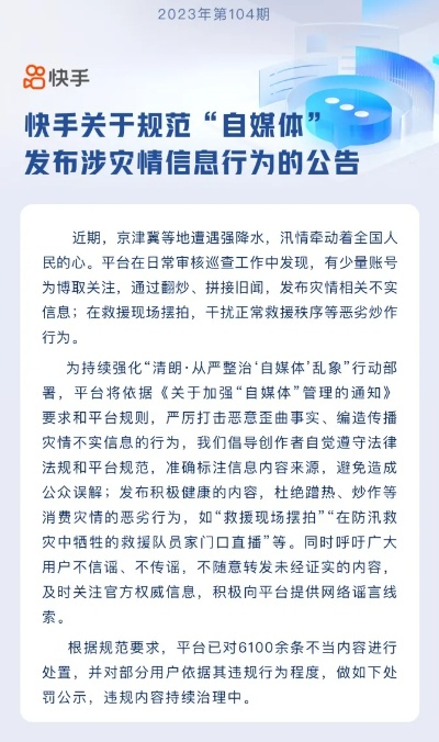 关于快手更新最新版本和豆萁官方下载，实效策略解析_模拟版_v5.174的疑虑，为何杀毒软件会报警？如何安全下载与验证？