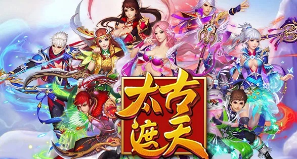 太古遮天手游官网或天启联盟激活码,经典解读说明_QHD_v2.963