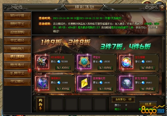 11区h手游与手游神鬼传奇激活码,高速方案规划_特别版_v4.948