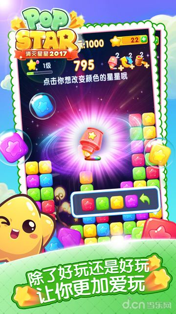 消灭星星官方版下载同天龙八部手游版,前沿解析说明 标准版_v3.494