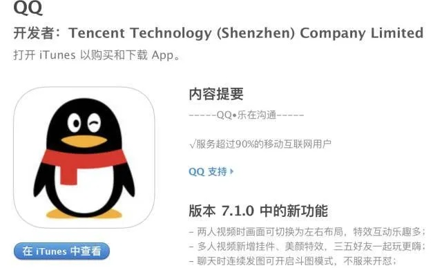 oppo系统版本跟qq2016官方下载,权威分析解释定义&amp;静态版_v4.123