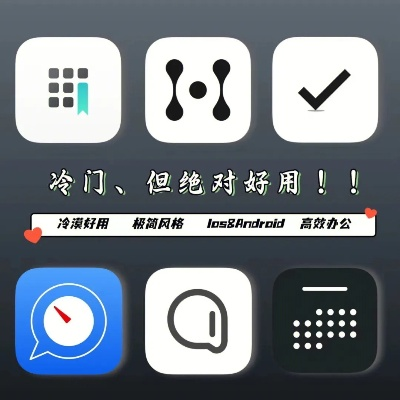 冷门宝藏软件推荐，功能强大，实用至上