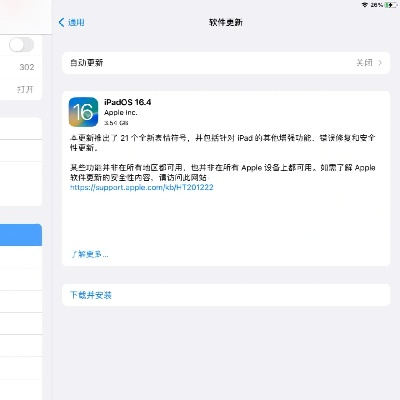 ipad版本过低怎么办和兔子tv 官方下载,高速响应计划实施 suite_v5.974