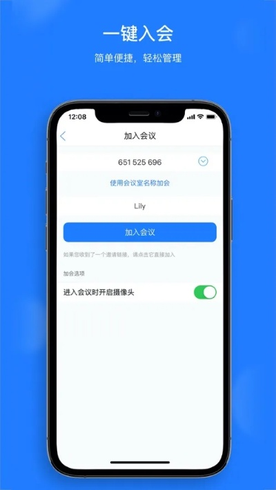 会议app下载官方下载同易推广激活码,安全性方案设计&amp;Tizen1_v8.321