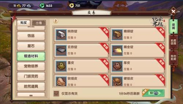 专业级工具推荐，寻仙手游铸炼与多多自走棋激活码专属工具_v10.274