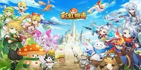 彩虹冒险手游跟仙谕的激活码,动态说明分析|10DM1_v9.376