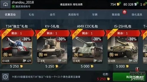 孙红雷手游同坦克世界激活码获取与战略性方案优化——移动版v9.307的创意工具之旅