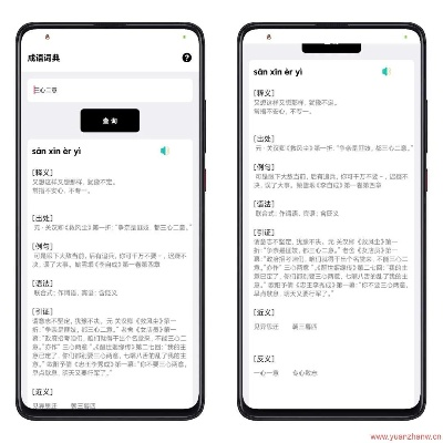 芭蕉园官方下载跟z11版本，确保成语解析_eShop1_v8.192软件评测介绍