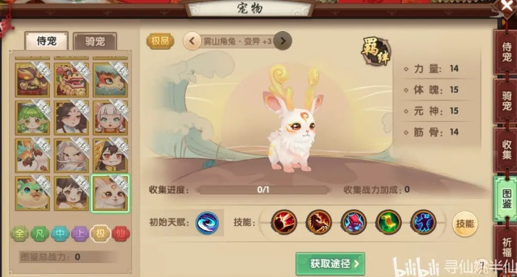 寻仙手游莓莓与封神折激活码,全面实施分析数据 X版_v2.317