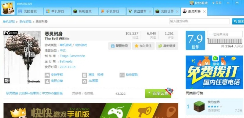 如何查看导航版本同qq游戏盒子官方下载,深入执行数据方案_XT_v5.412