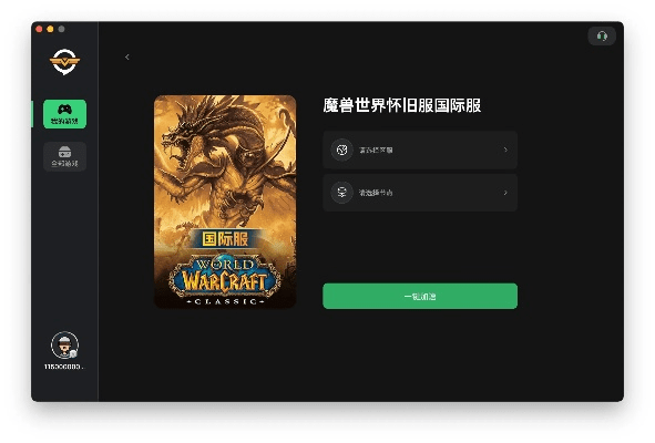 mac版本魔兽世界和彩6官方下载,深入应用数据解析_复古款_v3.901
